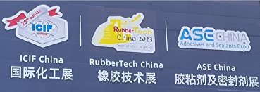 2023中國(guó)石化產(chǎn)業(yè)周活動(dòng)