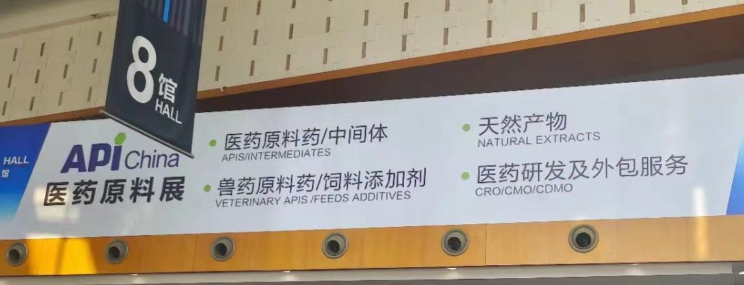 大家來(lái)！API（南京）醫(yī)藥原料展行業(yè)交流、行業(yè)人脈拓展，行業(yè)相關(guān)供需對(duì)接