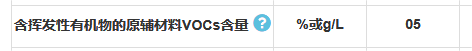 協(xié)助客戶(hù)完成工業(yè)源VOCs統(tǒng)計(jì)填報(bào)