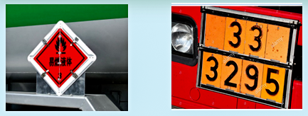 《道路運(yùn)輸危險(xiǎn)貨物車(chē)輛標(biāo)志》（GB 13392—2023）4月1日實(shí)施了